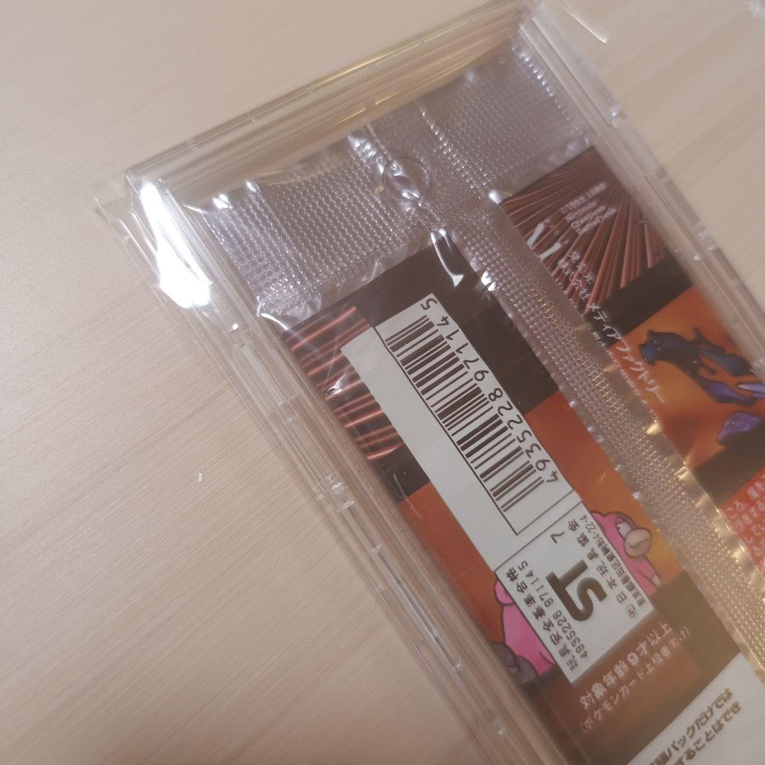 ロケット団　拡張パック　第4弾　未開封