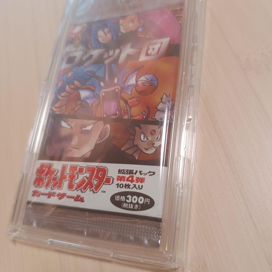 ロケット団　拡張パック　第4弾　未開封