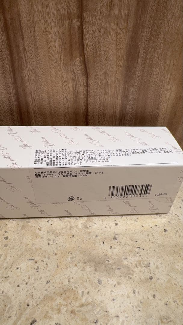 クリスチャン　カプリニ　サブレ　キャラメル　カフェ