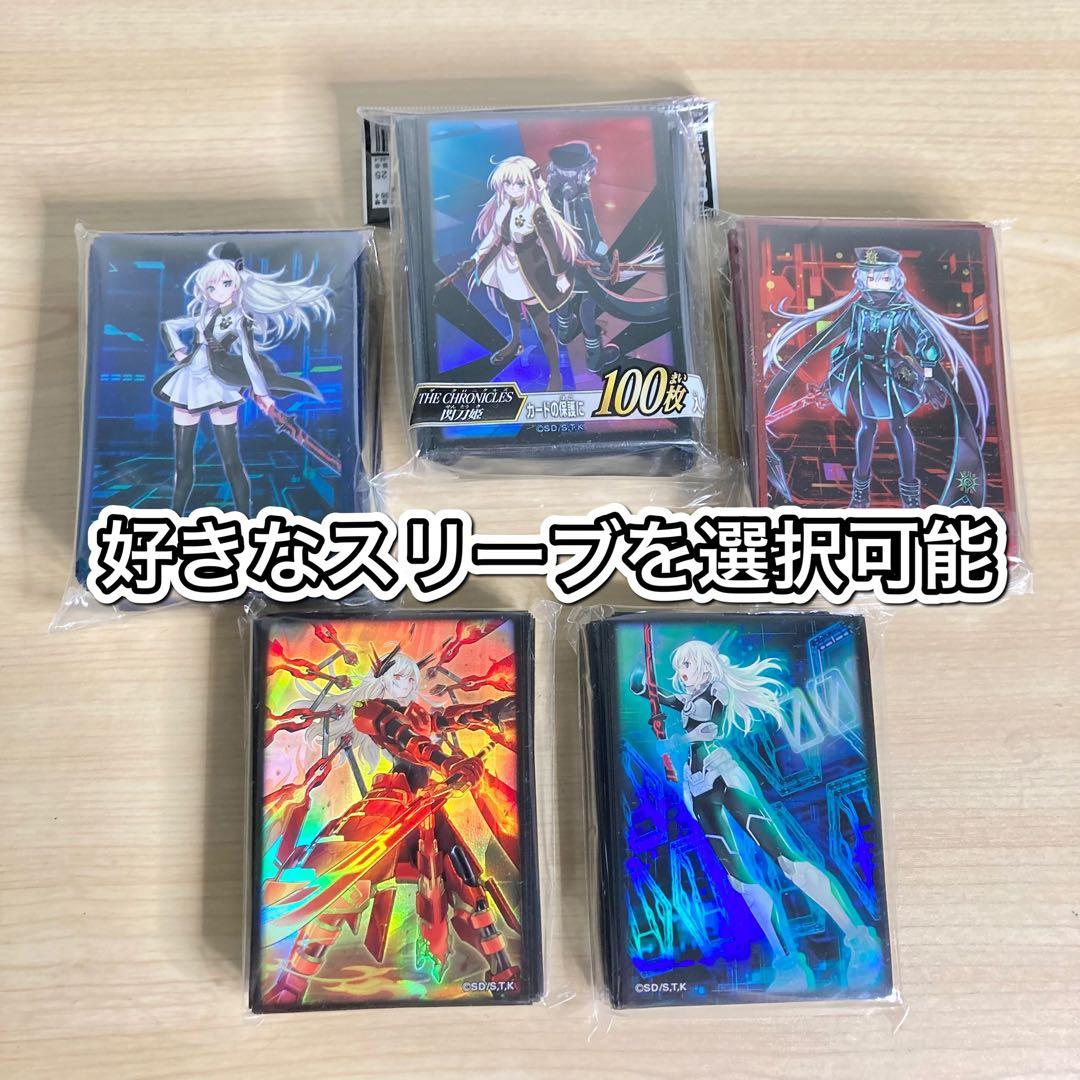 ハイレアリティ構築 【閃刀姫】デッキ＆EX＆三重スリーブ