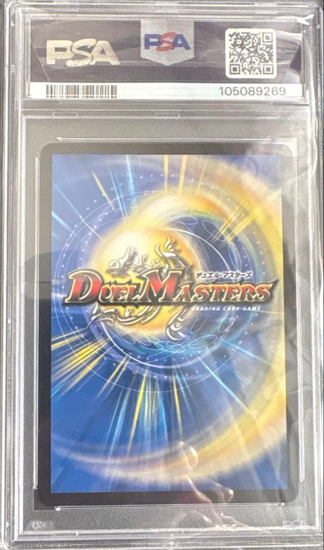 『勝利』の頂カイザー『刃鬼』　psa10