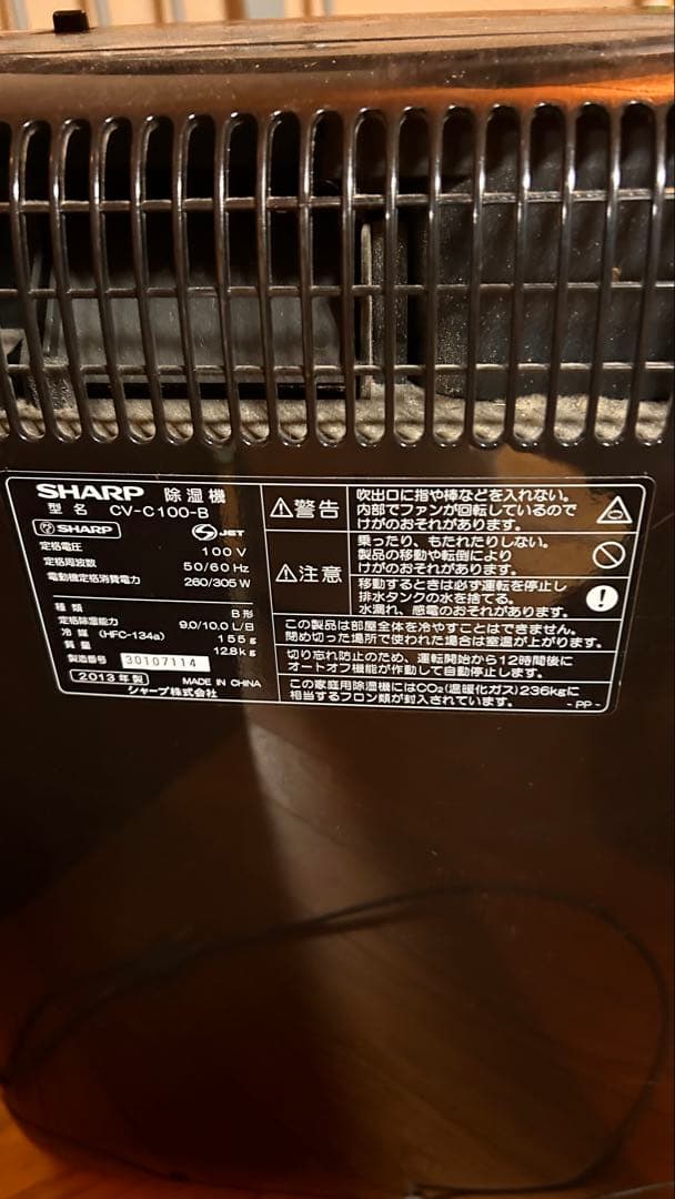 SHARP 高濃度プラズマクラスター 除湿機 CV-C100-Ｂ
