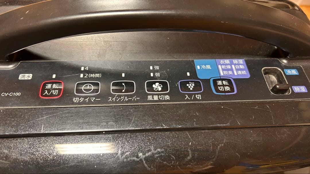 SHARP 高濃度プラズマクラスター 除湿機 CV-C100-Ｂ