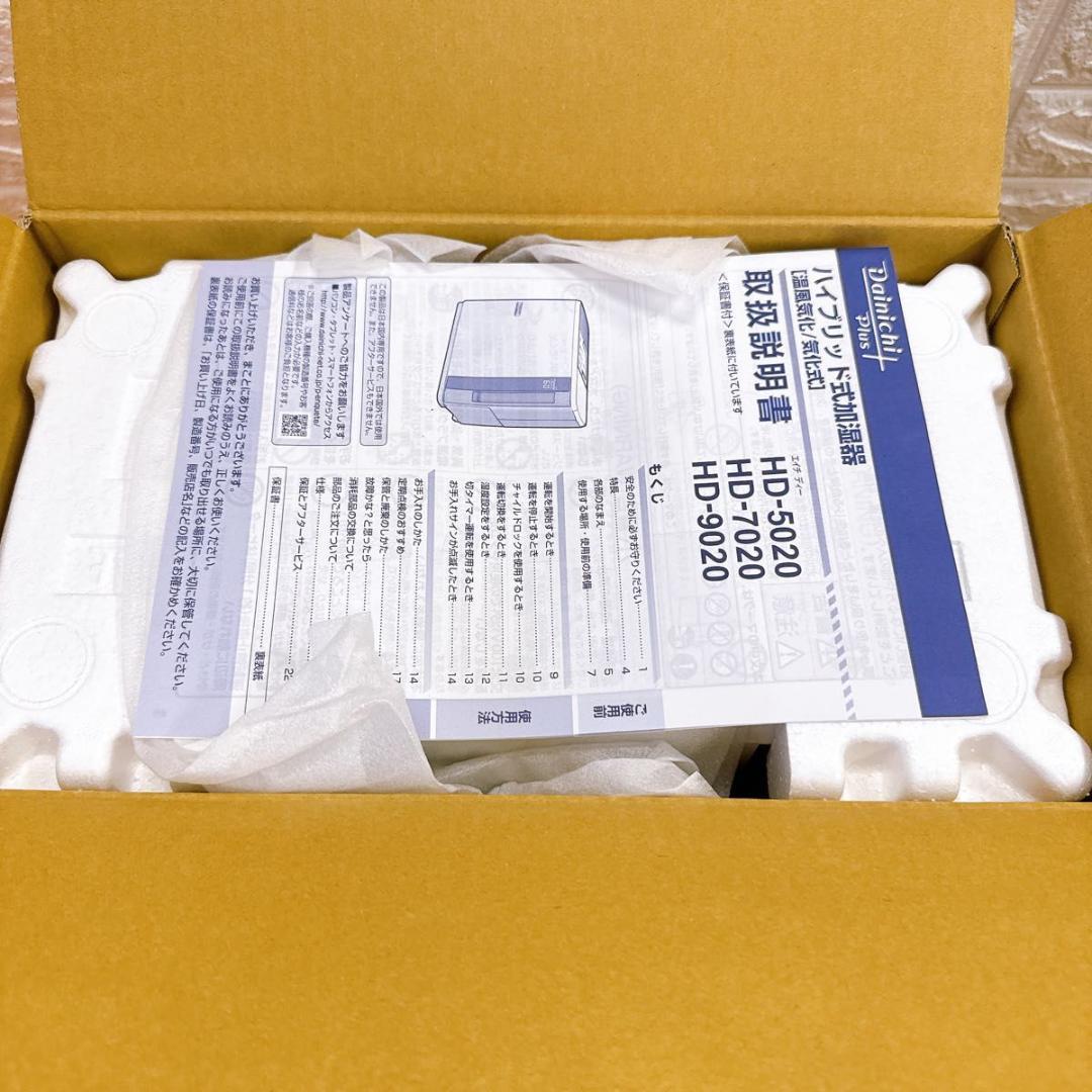 【未使用品】ダイニチ ハイブリッド式加湿器　HD-5020 Dainichi