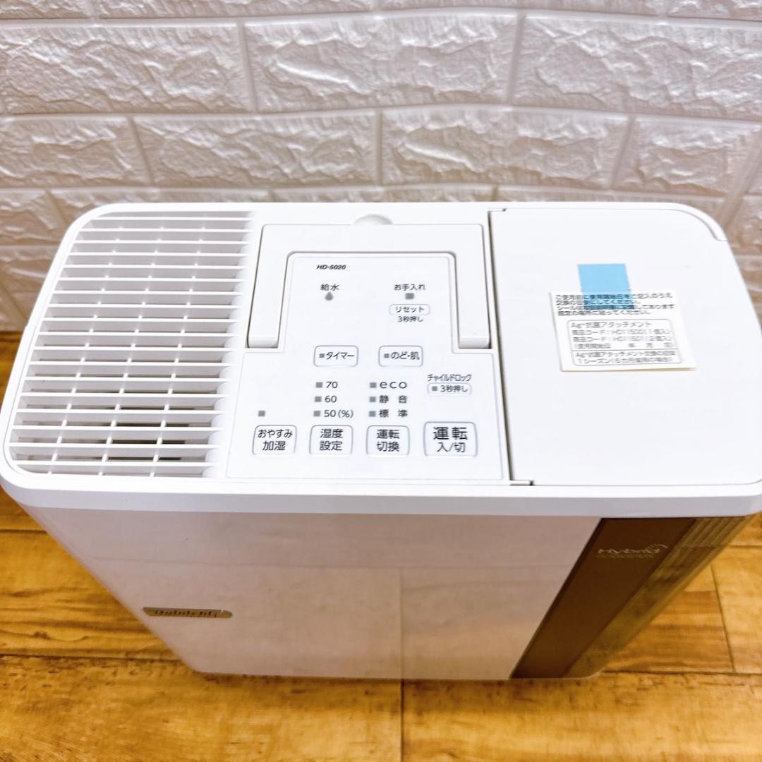【未使用品】ダイニチ ハイブリッド式加湿器　HD-5020 Dainichi