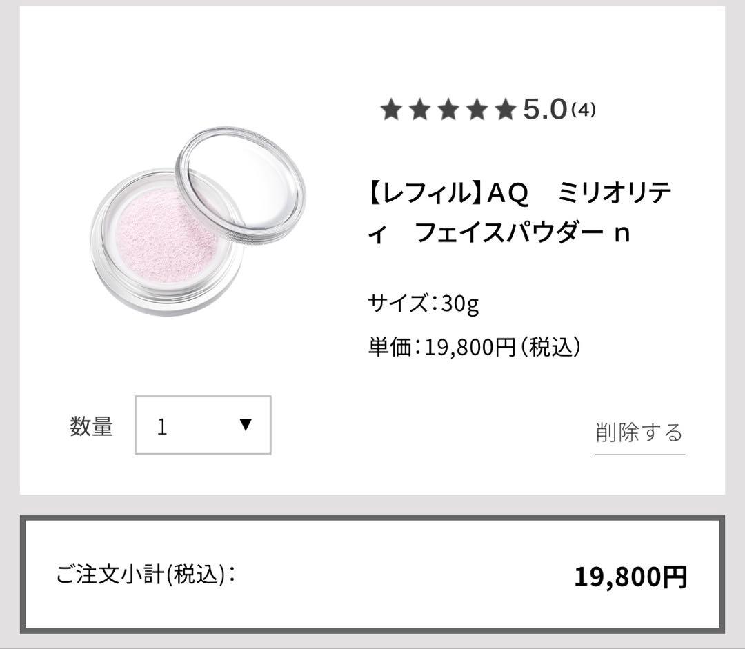 【レフィル】コスメデコルテ AQ ミリオリティ フェイスパウダー n 30g