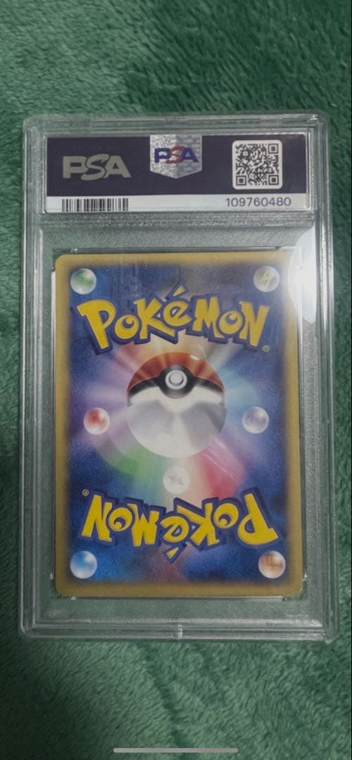 psa10/9 キュウコン ★ 第1弾基本拡張パック 104/128