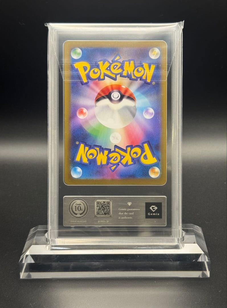 Nのゾロアークex SAR SV9 127/100 gemix10 G