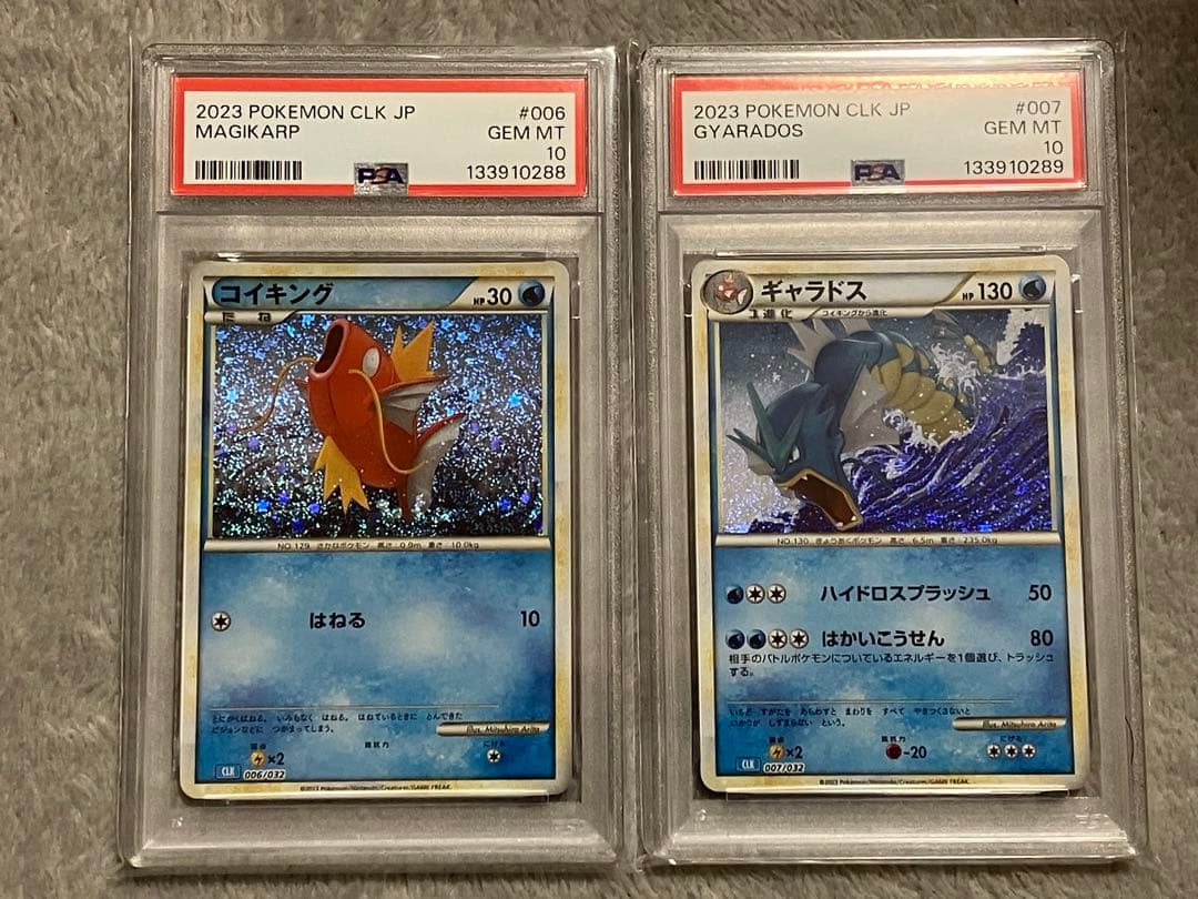 【PSA10】コイキング　ギャラドス　classic クラシック　連番