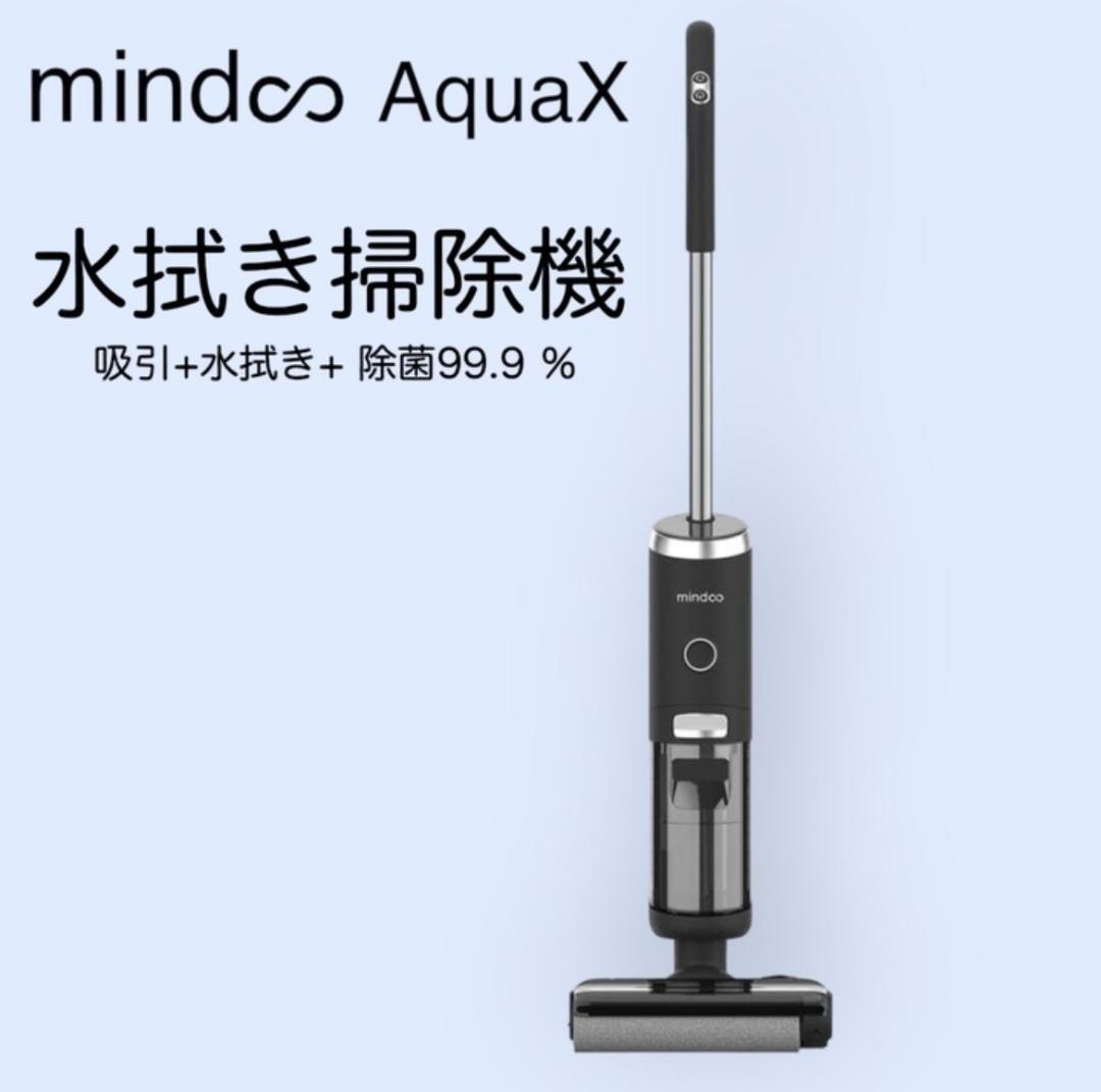 【未使用品】mindoo AquaX 水拭き掃除機 MIA-N001 BLK