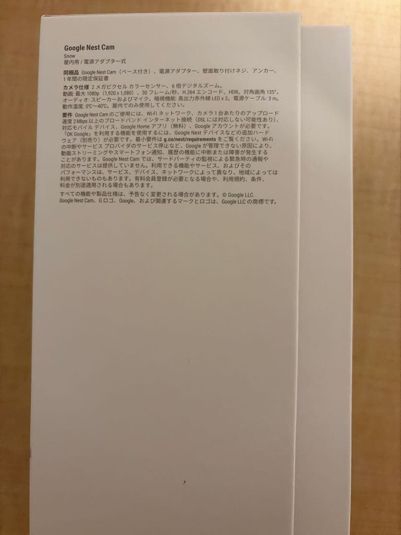 Google Nest Cam(屋内用/電源アダプター式)