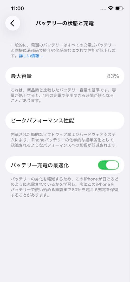 【美品】iPhone12 Pro Max 256GB グラファイト SIMフリー