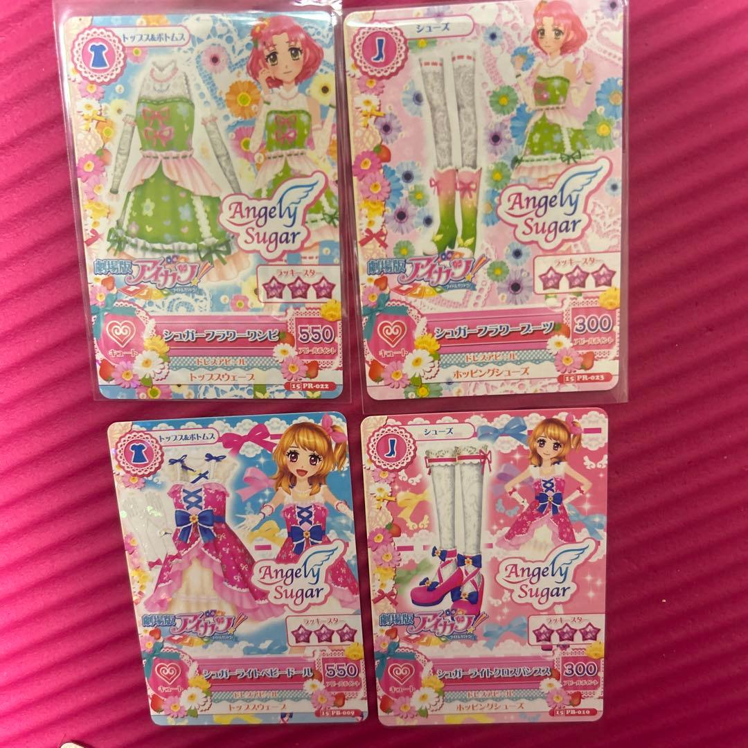 アイカツカード シュガーコーデ セット 劇場版