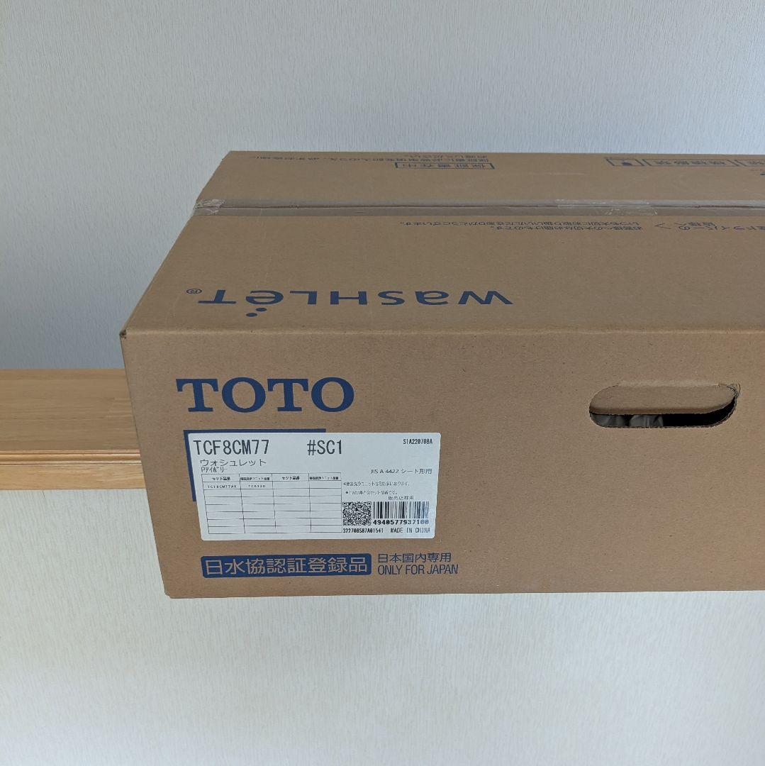 TOTO ウォシュレットTOTO TCF8CM77 #SC1 温水洗浄便座