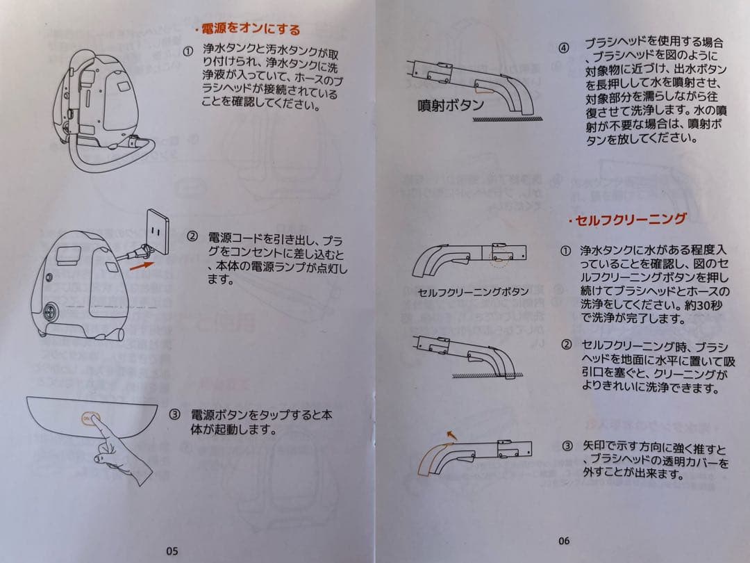 UWANT カーペットクリーナー　B100-J