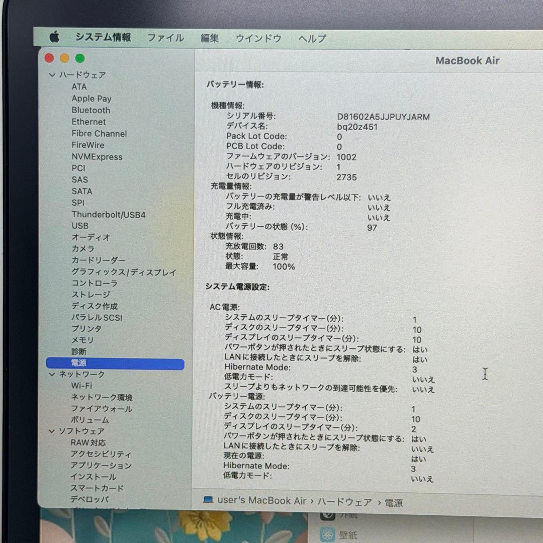 MacBook Air M1 (A2337) 8GB/256GB シルバー