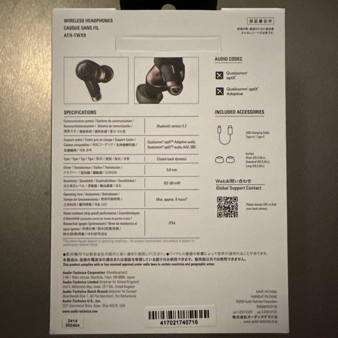 audio-technica ATH-TWX9 ワイヤレスイヤホン【極美品】