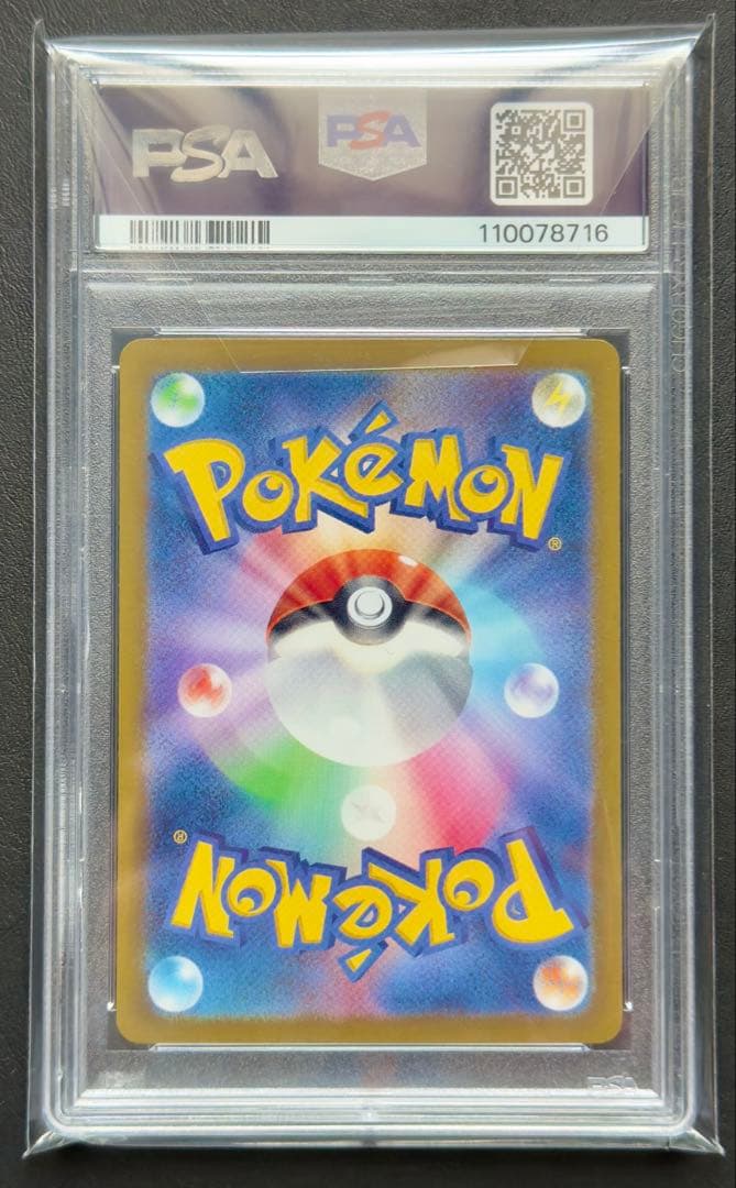 テラスタルフェスex グレイシア　マスターボールミラー　PSA10