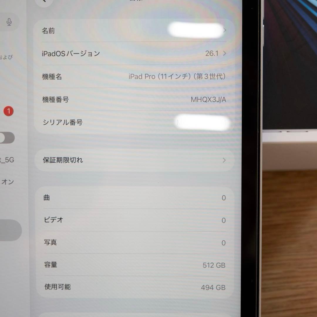 【ある】11inch iPad Pro (第3世代) シルバー 512GB