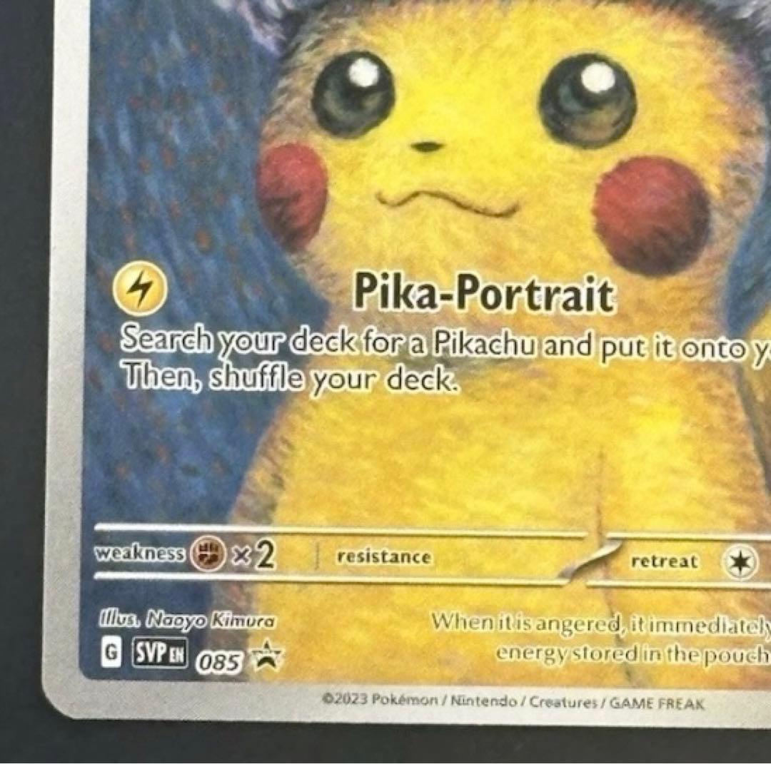 ゴッホ ピカチュウ 085 ポケモンカード
