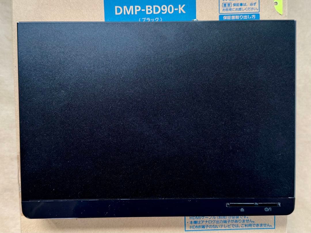 パナソニック DMP-BD90-K ブルーレイプレイヤー 使用済美品 箱有り