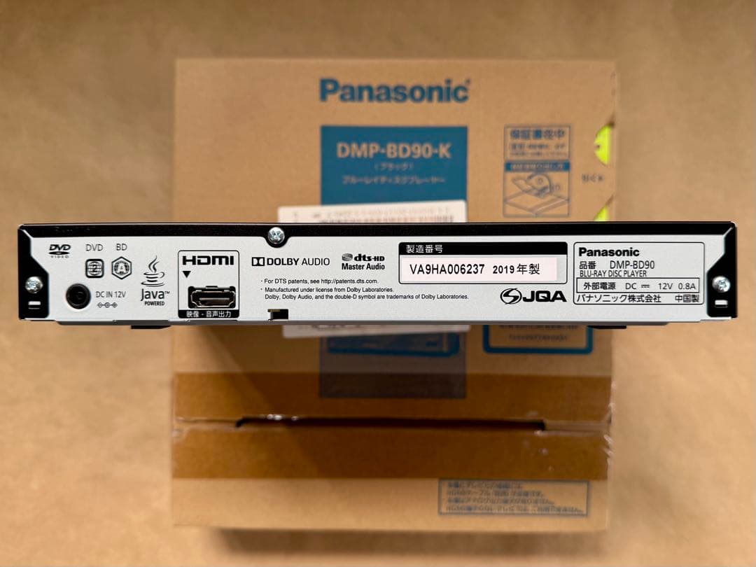 パナソニック DMP-BD90-K ブルーレイプレイヤー 使用済美品 箱有り