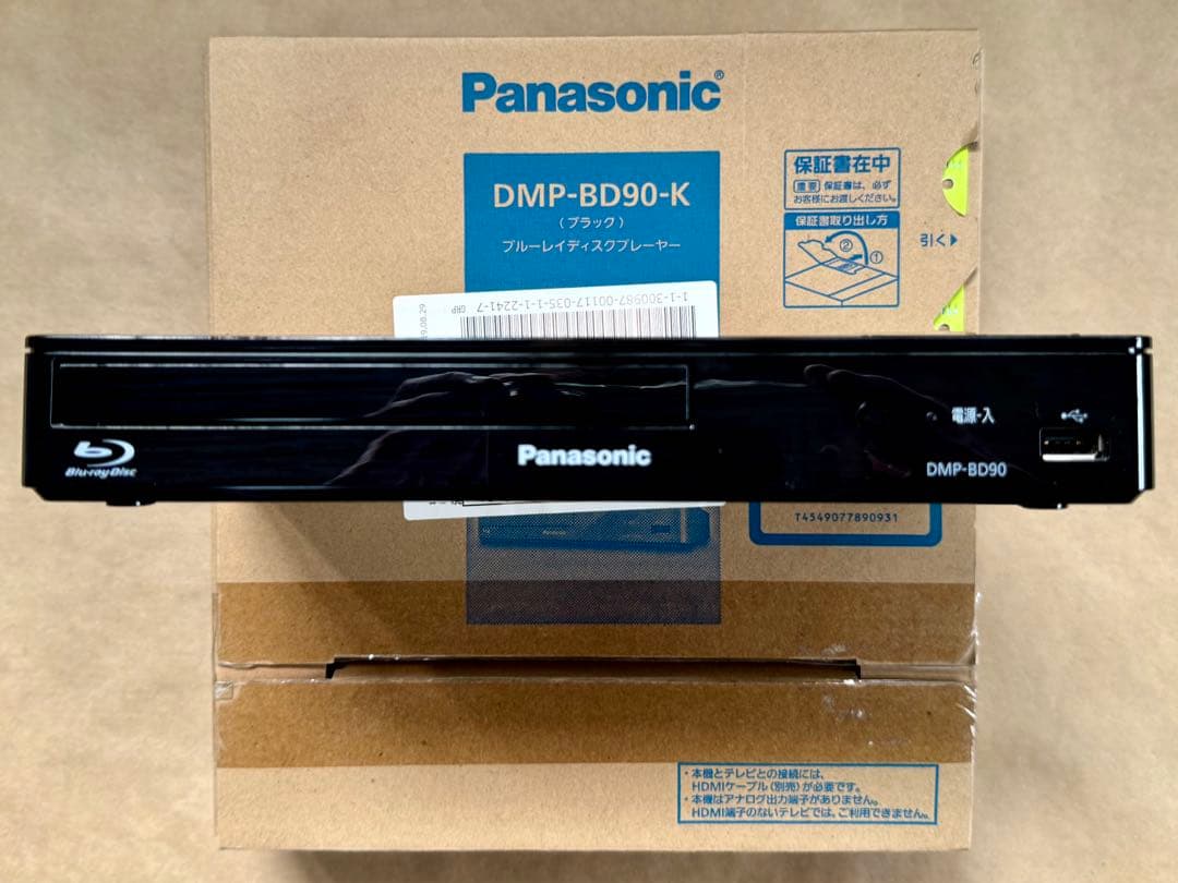 パナソニック DMP-BD90-K ブルーレイプレイヤー 使用済美品 箱有り