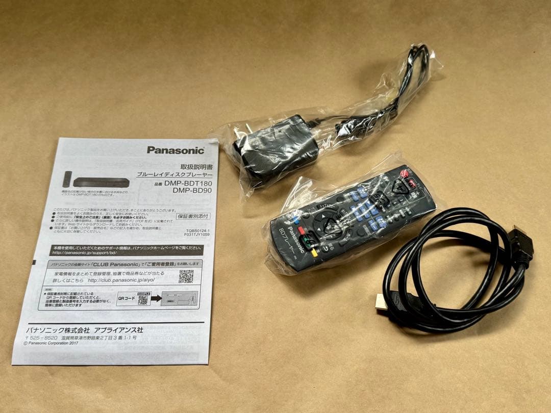 パナソニック DMP-BD90-K ブルーレイプレイヤー 使用済美品 箱有り