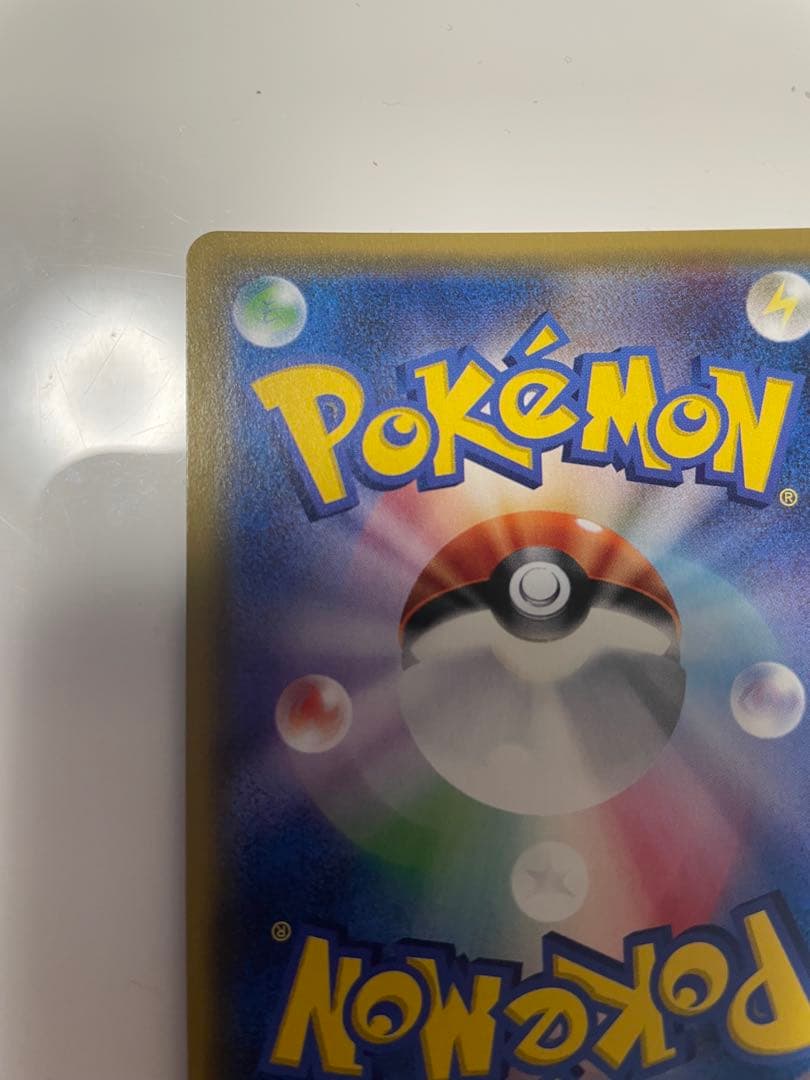 グズマ SR SM3N 光を喰らう闇 056/051