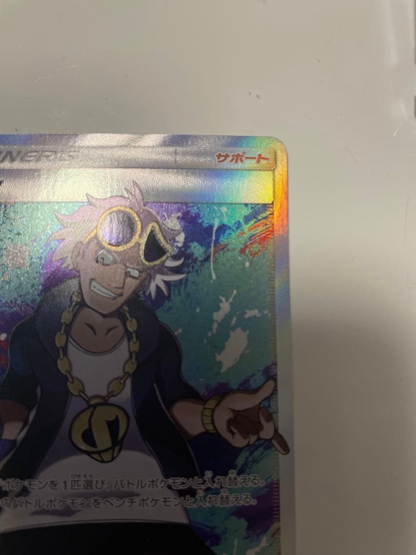 グズマ SR SM3N 光を喰らう闇 056/051