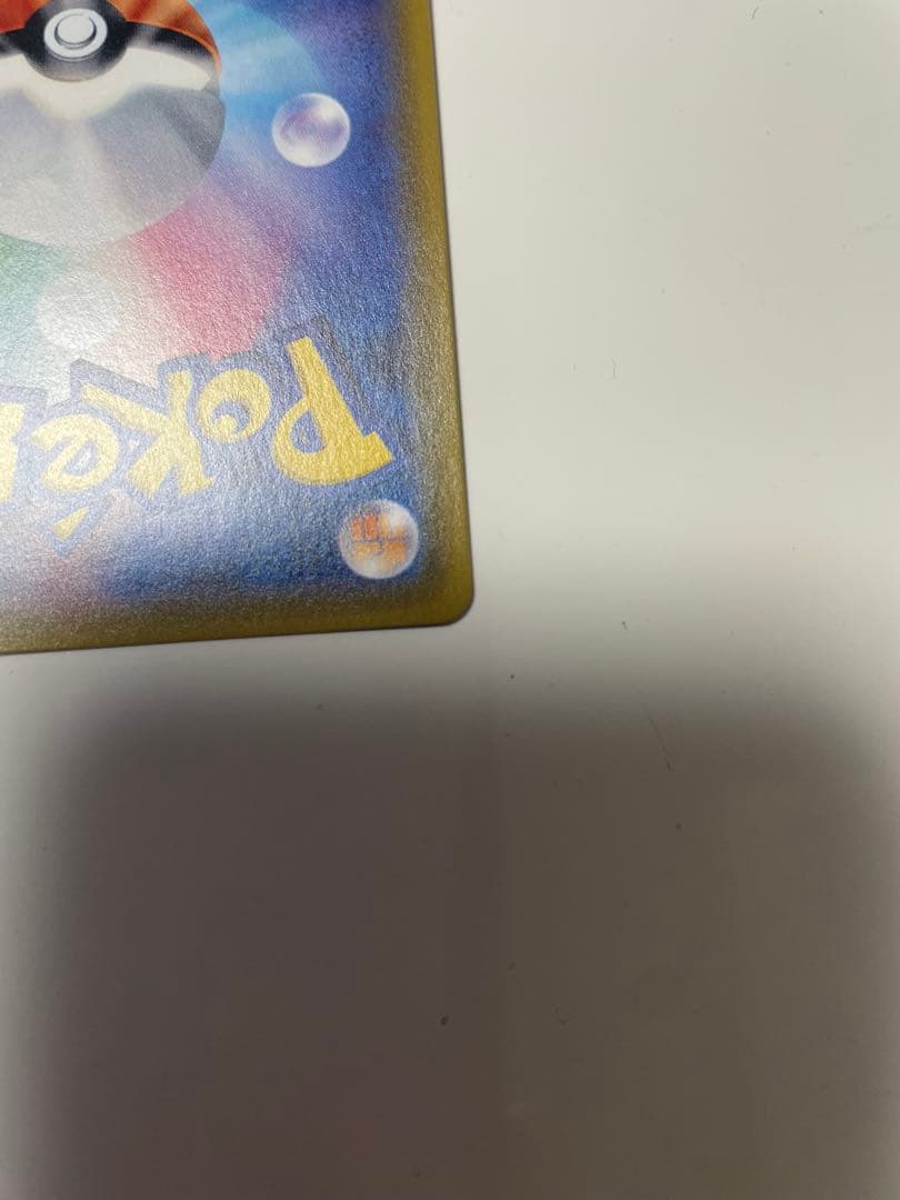 グズマ SR SM3N 光を喰らう闇 056/051