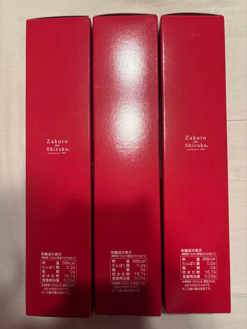 ザクロのしずく 500ml 3本セット