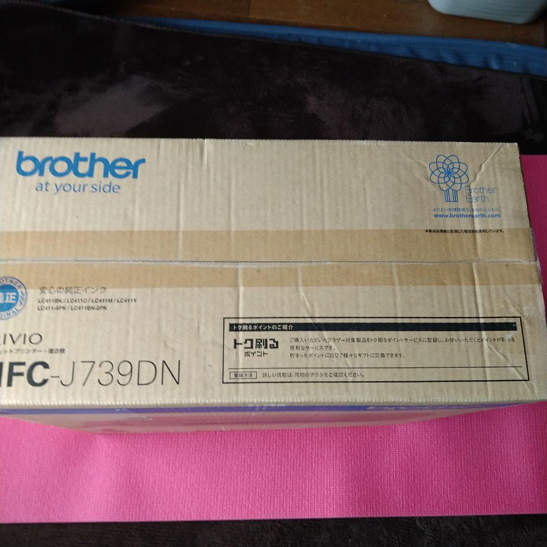 Brother PRIVIO MFC-J739DN(子機1台付き)新品未使用❗️