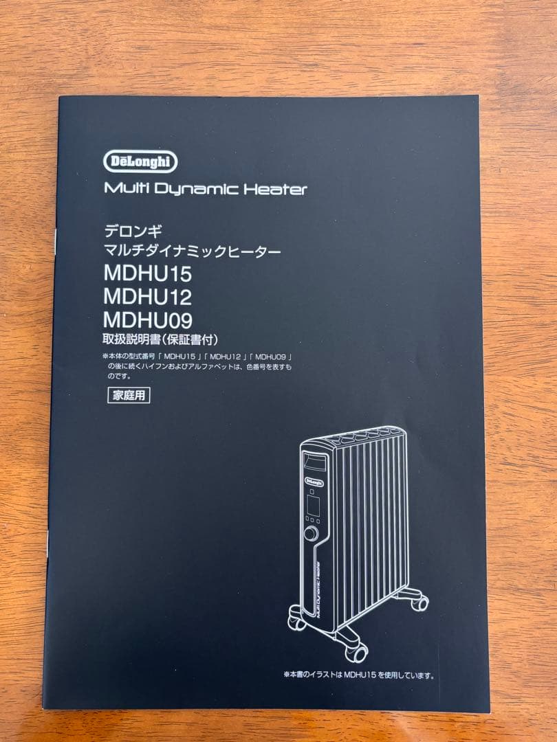 【美品】MDHU15-BK デロンギ　マルチダイナミックヒーター