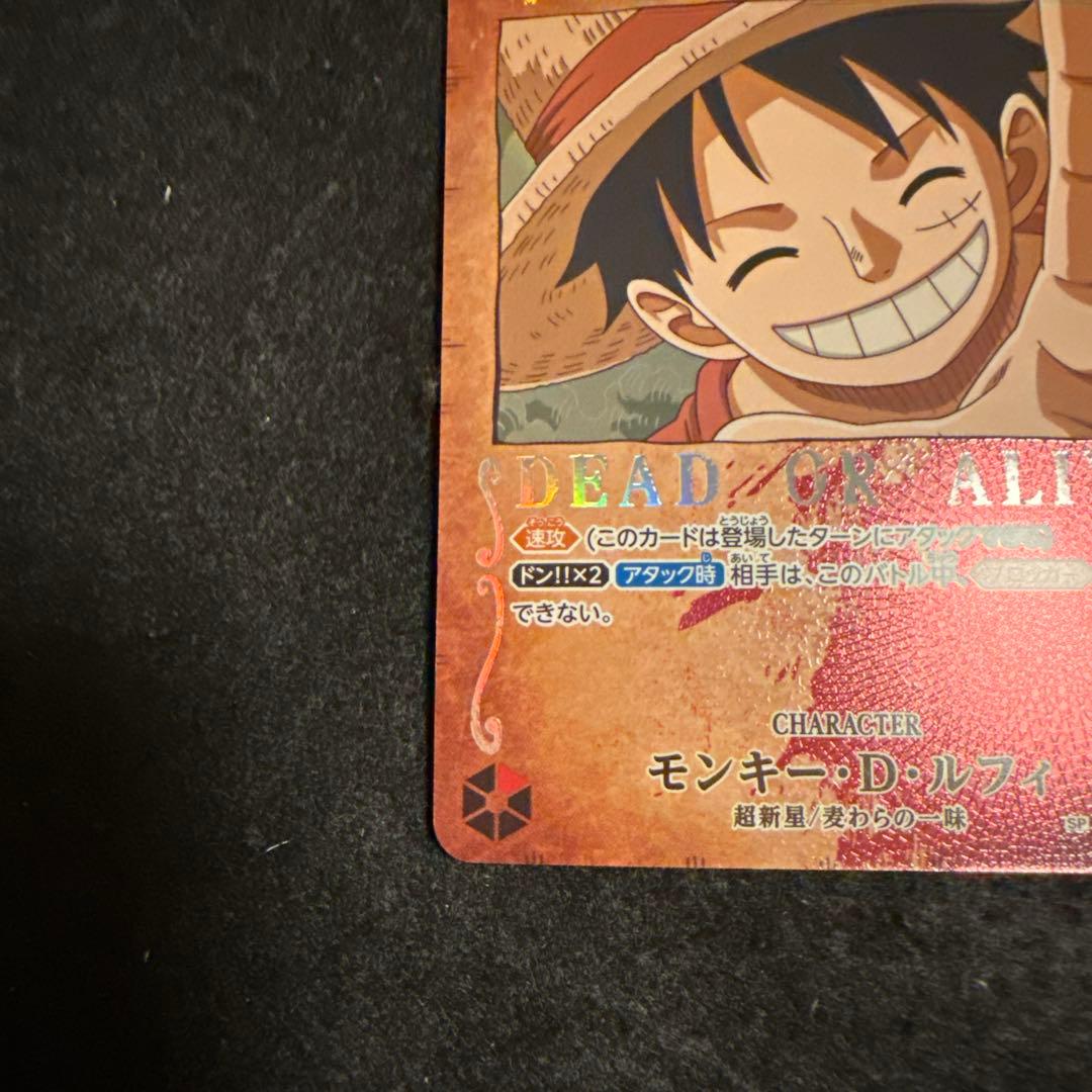 ワンピースカード　モンキー・Ｄ・ルフィ　パラレル　手配書 sp ST01-012