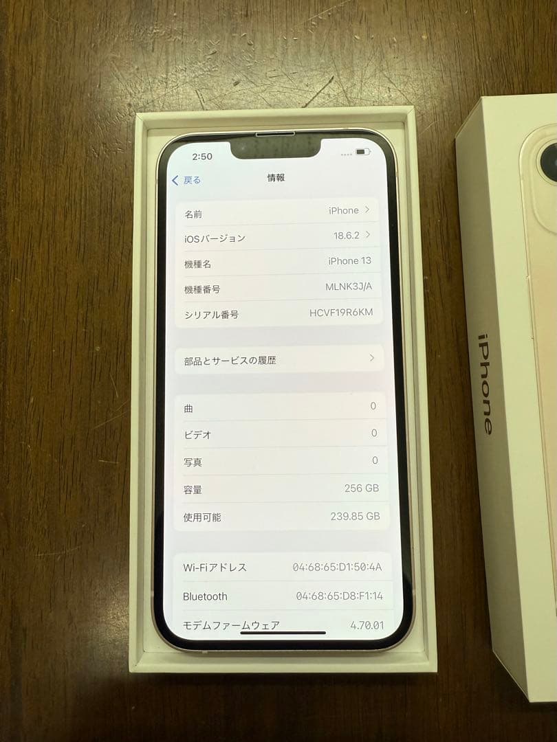 Apple iPhone13 256GB ピンク SIMフリー