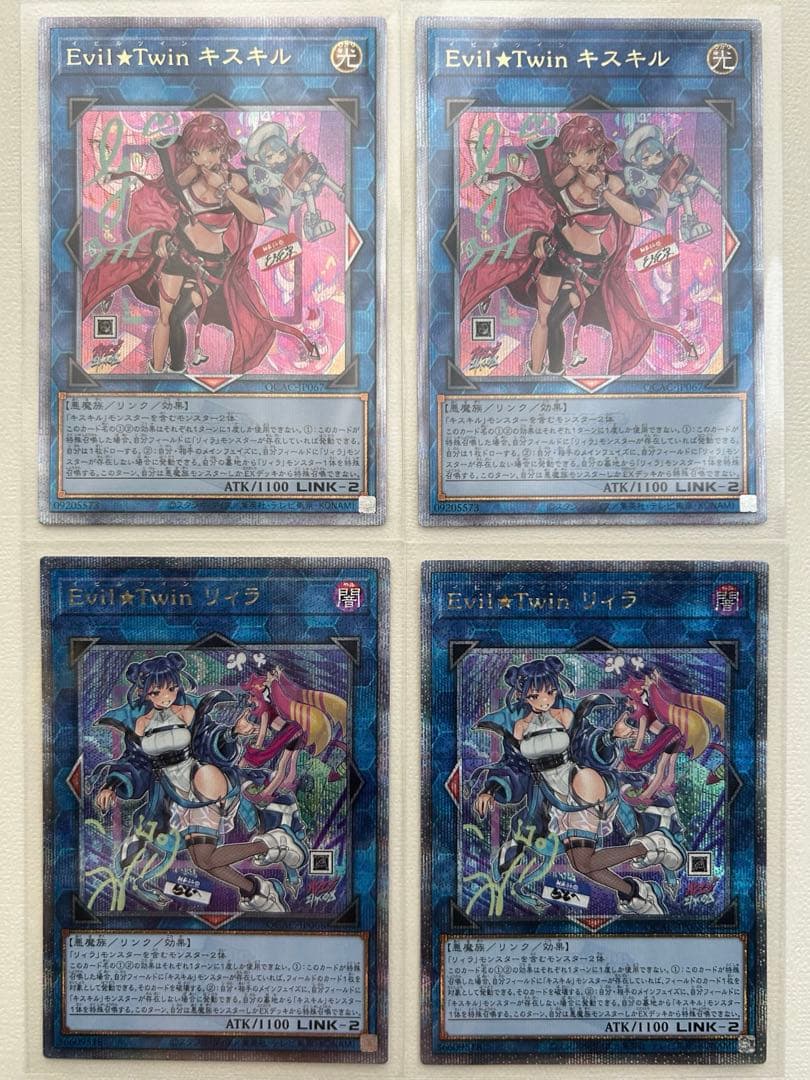 Evil★Twin キスキル／リィラ 25thクオシク　絵違い