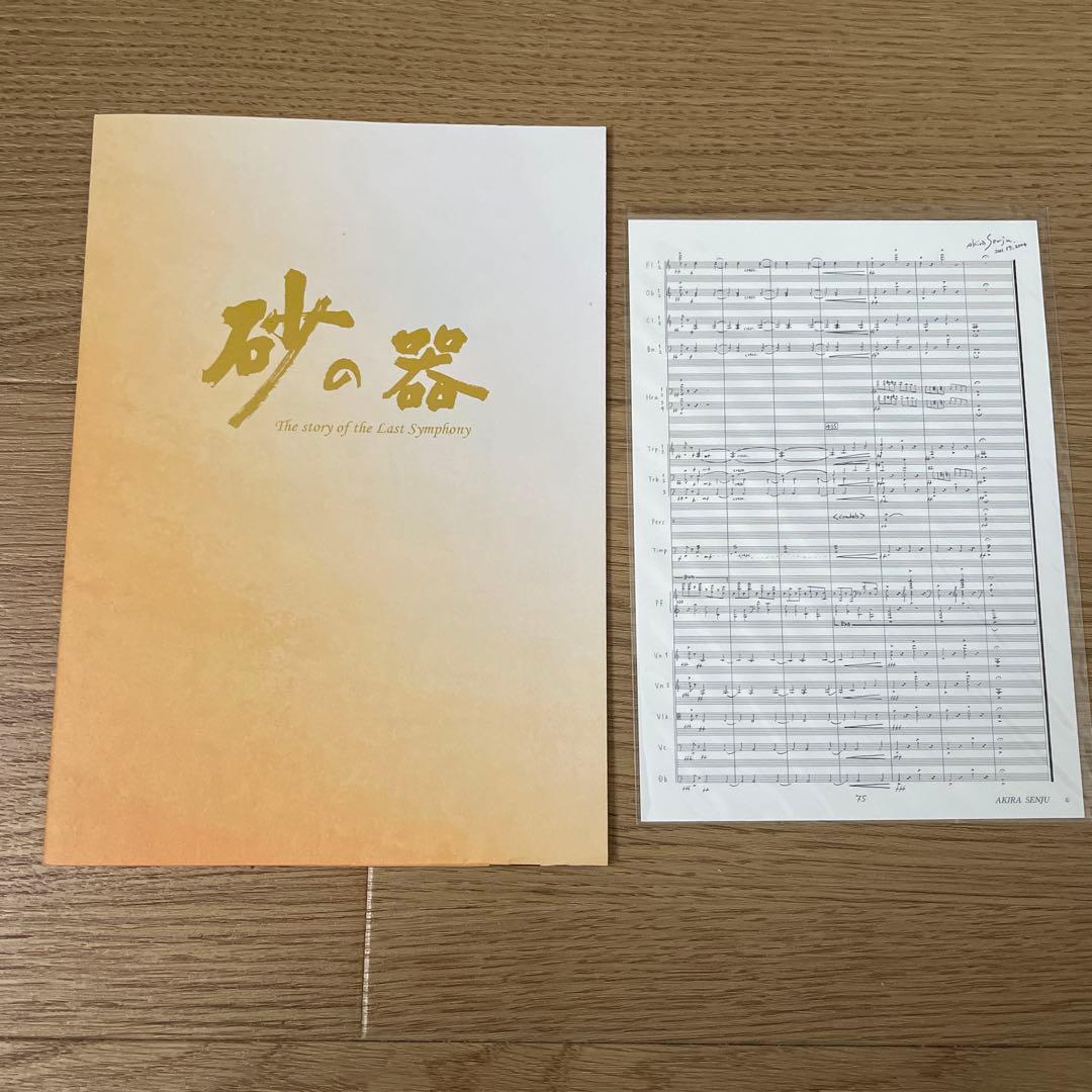 砂の器 DVD-BOX〈5枚組〉