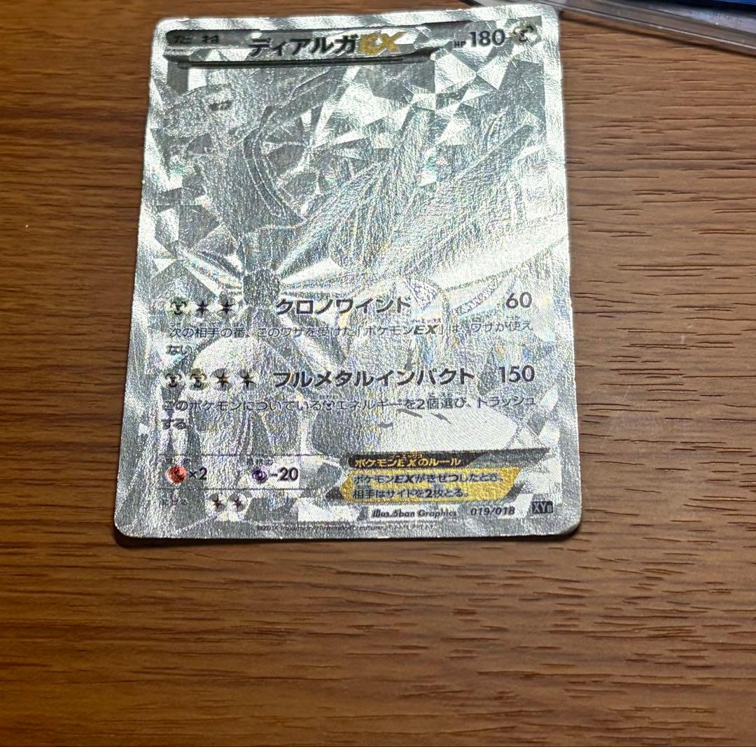 ディアルガEX XYB シークレット