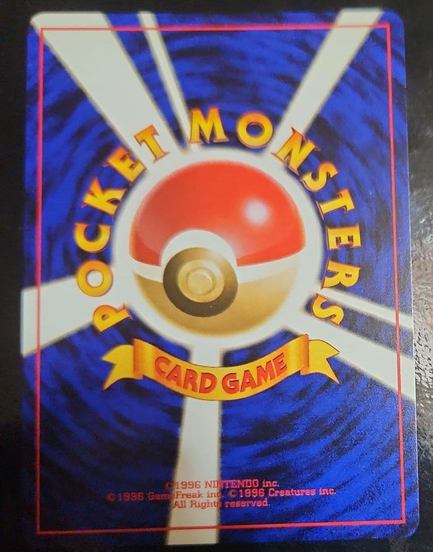 シャワーズ 旧裏 大玉ホロ　結晶ホロ