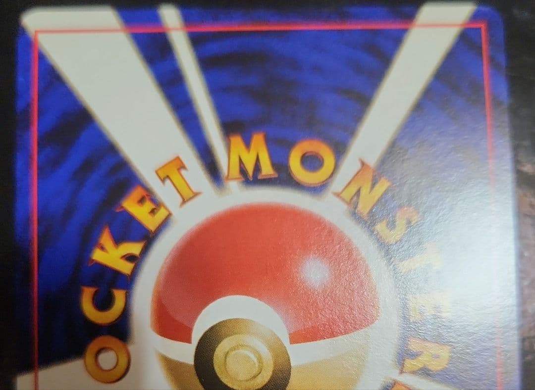 シャワーズ 旧裏 大玉ホロ　結晶ホロ