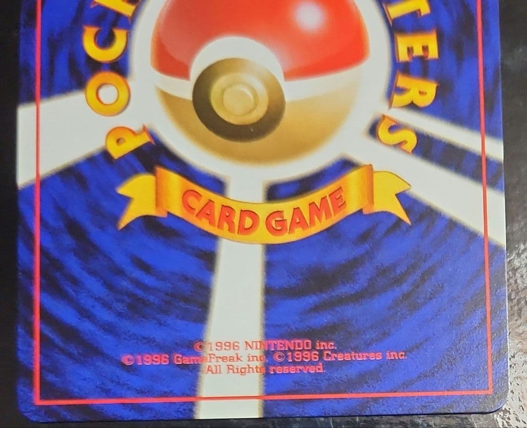 シャワーズ 旧裏 大玉ホロ　結晶ホロ