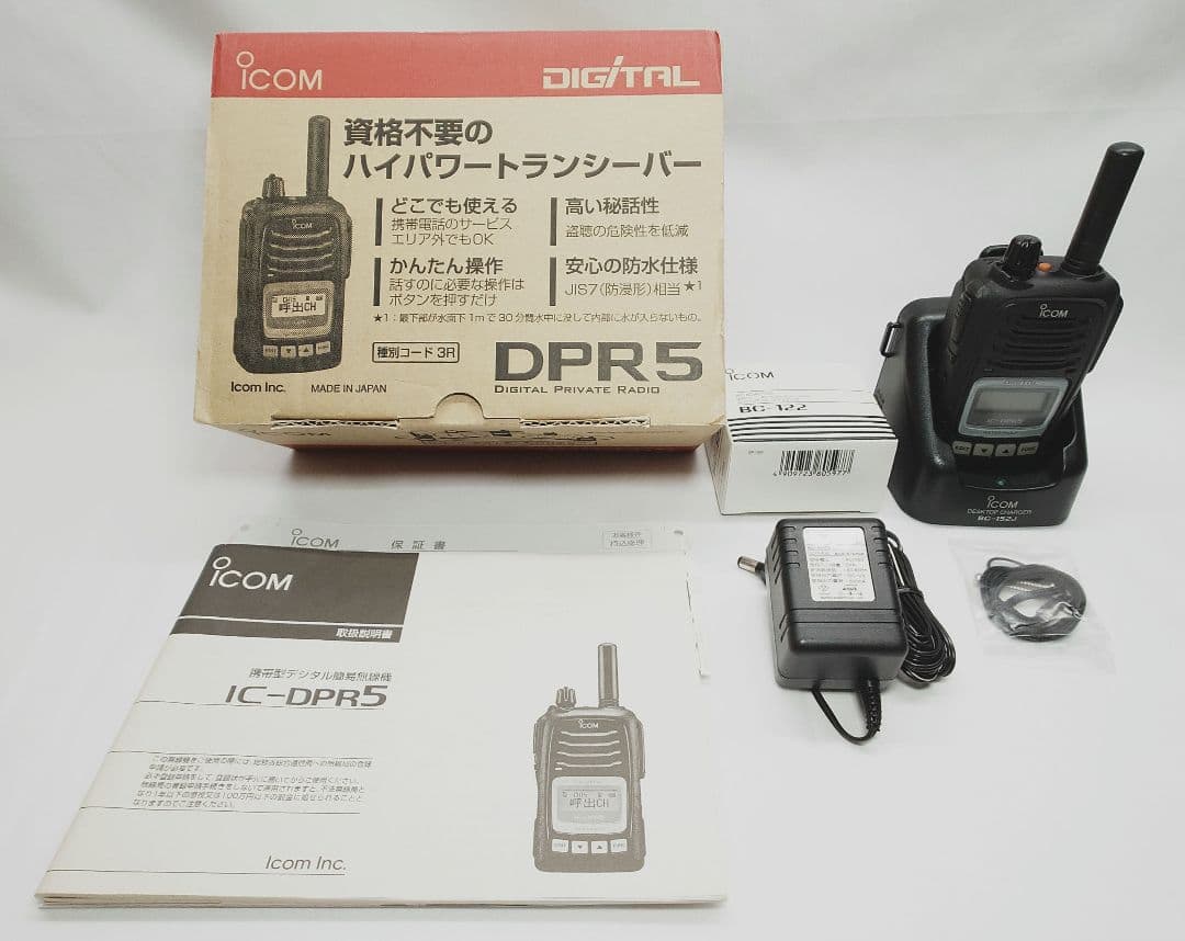 ICOM DPR5 携帯型デジタル簡易無線機