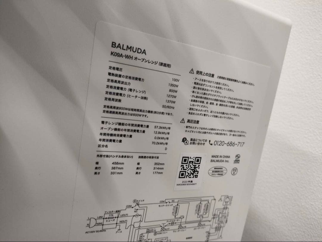 M7/1212y02 2023年製バルミューダ オーブンレンジ K09A-WH