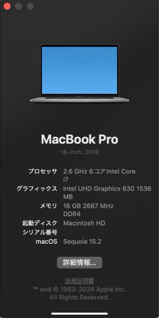 MacBook Pro 16インチ