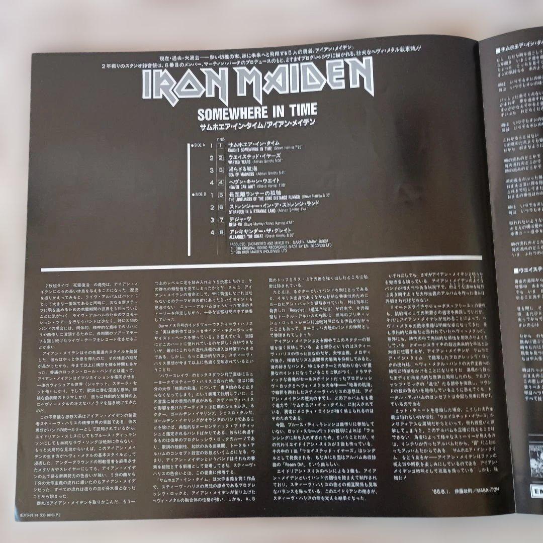 IRON MAIDEN 国内盤LP Somewhere in Time