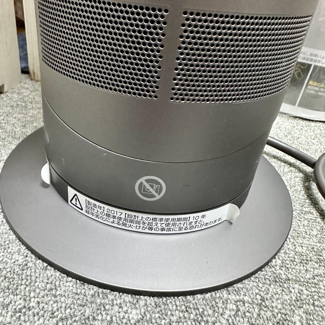 dyson AM05 hot&cool ダイソン 羽根なし 扇風機