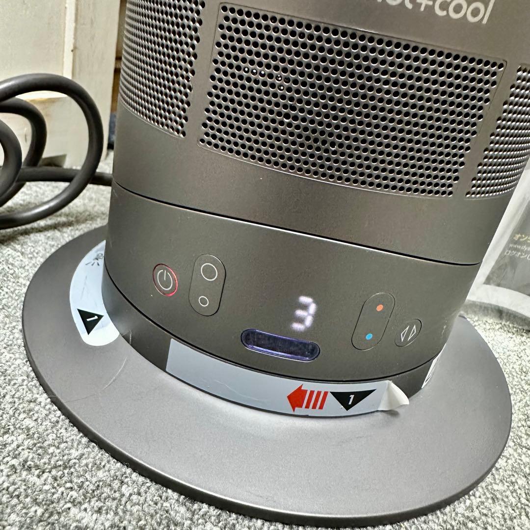 dyson AM05 hot&cool ダイソン 羽根なし 扇風機
