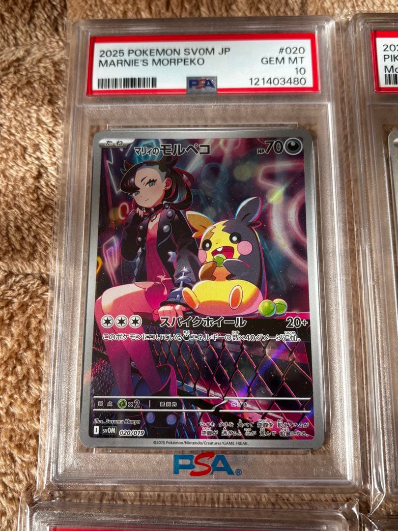 ポケモンカード PSA10まとめ売り