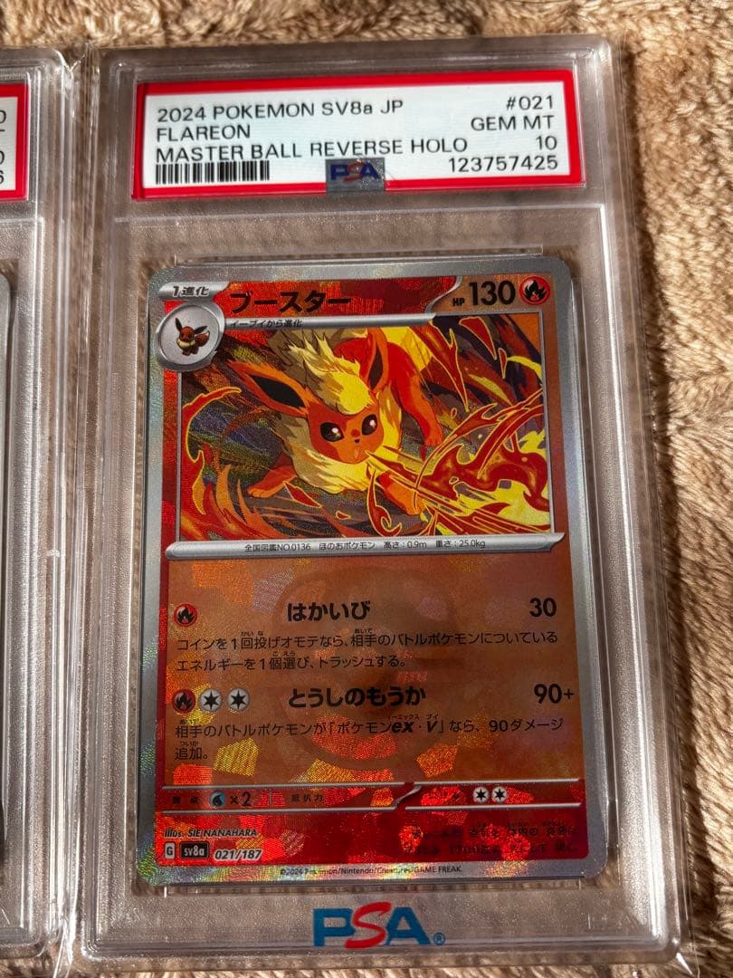 ポケモンカード PSA10まとめ売り